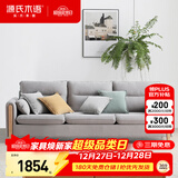 源氏木语布艺沙发简约现代客厅实木沙发小户型转角布沙发【雾灰小三人位】
