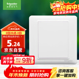 施耐德电气 空白面板 开关插座面板 白板 盖板 睿意系列 白色A3E50