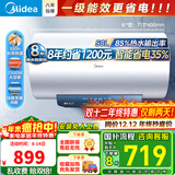 美的（Midea）【国家补贴】储水式电热水器家用40/50/60/80升可选2000W/2500w速热一级能效节能省电 加长防电墙 50L 2500W 【一级能效】升级高清大屏