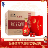 郎酒 红花郎15 酱香型白酒 53度 500ml*1瓶*6套 礼盒整箱装 年货礼盒