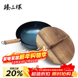 臻三环章丘铁锅手工锻打炒锅无涂层炒菜锅不易粘锅圆底熟铁锅木把32cm