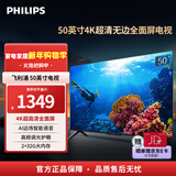 飞利浦（PHILIPS）50英寸电视 4K超高清全面屏HDR Plus 环绕声瀑 客厅远场语音智能液晶平板电视机 50PUF7099S/T3 50英寸 海量腾讯影视