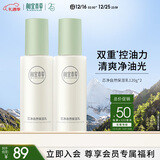相宜本草芯净自然保湿乳120g两瓶