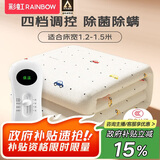 彩虹【高温断电】双人除菌除螨小型宿舍无纺布电热毯电褥子1.5*1.2米