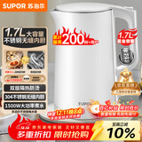 苏泊尔（SUPOR）电水壶 双层防烫烧水壶热水壶1.7L 全钢无缝内胆304不锈钢电热水壶大容量 SW-17J418