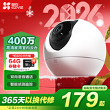 萤石EZVIZ摄像头家用 高清WIFI无线监控器莹石云APP手机远程查看室内360度全景旋转云台智能网络摄像机 400万C6C星光夜视【高清版】 官方标配无卡【30天云存储体验包】