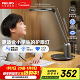 飞利浦【轩坦】护眼台灯学生专用防蓝光防近视全光谱学习阅读办公桌卧室