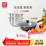 双立人（ZWILLING）炒锅Dragon龙铁锅大口径炒菜锅厨具电磁炉燃气通用精铁厨房锅具 24cm汤锅+蒸笼+铁炒锅 32cm
