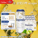 福佳白啤酒500ml*12听整箱比利时风味金奖小麦精酿京东自营新年送礼