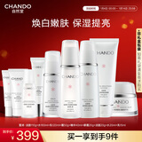 自然堂雪润皙白套装(洁面+水+乳液+霜+精华+眼霜)焕白保湿提亮护肤品女