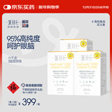 WHC花少同款小千金95%高纯度深海鱼油 60粒*3