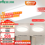 雷士（NVC）吸顶灯客厅大灯LED照明灯具灯饰呵护光 白月D