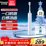 松下（Panasonic）电动牙刷男士女士专用 去渍护龈双效清洁 滑屏解锁可视化电量 情侣电动牙刷 生日礼物送男友送女友 EW-DC20-A  蓝色