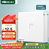 NVC雷士电工明装开关插座 一位六类电脑插座 86型墙壁开关面板 N02白色