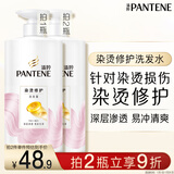 潘婷氨基酸洗发水染烫修护750G洗发水女士男女通用洗头膏