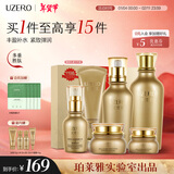 优资莱（UZERO）紧致护肤化妆品套装洁乳精华眼霜6件补水保湿节全家桶生日礼物女 【抗皱紧致】紧致6件套