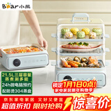 小熊（Bear）电蒸锅 电煮锅 蒸炖煮一体机 家用多层大容量蒸箱 早餐蒸馒头包子多功能 21.5L DZG-P20W7 