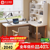 花王实木转角书桌书架一体L型电脑桌北欧拐角学习桌DB03#1.6米单桌
