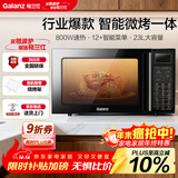 格兰仕（Galanz）家用微波炉烤箱一体机 23升大容量 800瓦速热  智能菜单 杀菌解冻 智能平板式 光波炉Q6(P0)