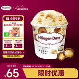 哈根达斯（Haagen-Dazs）夏威夷果仁大桶冰淇淋 473ml/桶 雪糕
