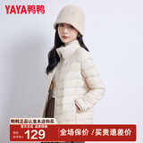 鸭鸭（YAYA）轻薄羽绒服女短款立领薄款秋冬保暖时尚休闲立领外套K 米白色 S 155