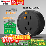 罗格朗电力轨道插座 可移动插线板明装导轨插座 圆形五孔适配器黑色