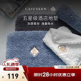 康尔馨五星级酒店地垫 加厚纯棉浴室地垫卫生间吸水脚垫门口地巾 天蓝色 60cm*40cm 1件数