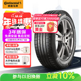 马牌（Continental）汽车轮胎 215/60R17 96H CPC5原配观致3/宝骏560/530/景逸X5