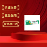 海普林 肝素钠乳膏 20g：7000U 冻伤药冻疮皲裂溃疡软组织损伤 博士伦 治疗角化型湿疹冻疮止痒 黑眼圈