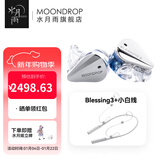 水月雨Blessing3 入耳式有线耳机两圈四铁三分频混合式监听HIFI发烧可换线圈铁标杆 Blessing3+小白线