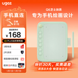 友基（UGEE）Q6奶茶板数位板可接手机电脑手写板绘画板电子绘板书写板学生老师网课画板 芝士抹茶