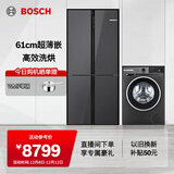 博世（BOSCH）冰洗套装 497L超薄多开门十字门冰箱 玻璃面板+10KG星云灰变频洗烘一体机 K1C82EA73C+WNA252010W