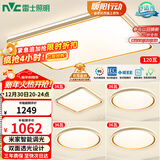 雷士（NVC）吸顶灯智能客厅灯已接入米家APPLED照明灯饰柠梦S舒适光 包安装