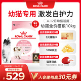 皇家幼猫猫粮 幼猫奶糕 K36 通用粮 4-12月 10KG