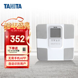 百利达（TANITA）BC-761S家用智能体脂秤 日本品牌电子健康体重秤 白色