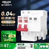 德力西（DELIXI） 空气开关带漏电保护器总闸刀 2P家用断路器带漏保 DEB9鲸鱼系列 2P20A漏电保护