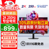 优派24.5英寸2K高清 超频250Hz FastIPS电竞显示器 1ms响应 硬件低蓝光 450nit高亮 电脑显示屏VX25G26