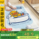 大江小黄鸭浴室防滑垫儿童洗澡防摔地垫淋浴房脚垫厕所40x70cm