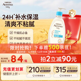 艾惟诺（Aveeno）艾维诺润肤乳露 婴儿童身体乳保湿补水滋润干痒宝宝儿童面霜354g