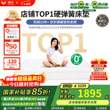 穗宝（SYMBOL） 弹簧床垫席梦思床垫1.8x2米软硬适中家用透气床垫子 贝妃 贝妃【基础偏硬】20cm 1.2米*1.9米