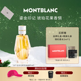 万宝龙（MONTBLANC）鎏金印记女士浓香水30ml新年礼物送女友琥珀花果调 效期至28年4月