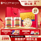 雷允上美国进口西洋参片花旗参200g礼盒约1.6-1.8cm礼品送长辈