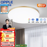 欧普照明（OPPLE） LED 过道吸顶灯具卧室阳台灯玄关灯饰 现代简约YT 升级呵护光【金边-小卧室灯】