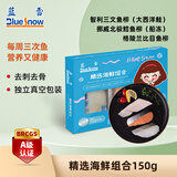 蓝雪 冷冻精选海鲜组合150g 宝宝儿童装北极鳕三文鱼比目鱼去刺去骨