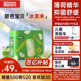 碧芭宝贝冰淇淋special拉拉裤XXXL码30片(≥18kg)加大码尿不湿超薄透气