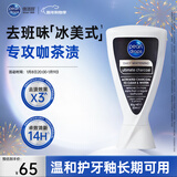 倍洁丽牙膏珍珠炭能清新口气去黄去牙渍去烟渍健齿 黑V80g 英国原装进口