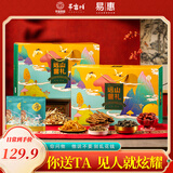 半亩川易惠远山菌礼1000g黑木耳灵芝片蛹虫草陈皮丝年货礼盒春节送礼