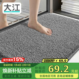大江地垫浴室脚垫卫生间吸水地垫厕所门口防滑50x110cm
