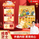 徐福记米格玛夹心米果卷咸香芝士味178g/袋休闲食品早餐小包装元旦送礼