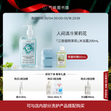 气味图书馆香氛沐浴露295ml 男女士通用沐浴液全身清洁持久留香 江南烟雨茉莉